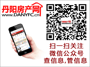 丹陽(yáng)房產(chǎn)網(wǎng)-手機(jī)版